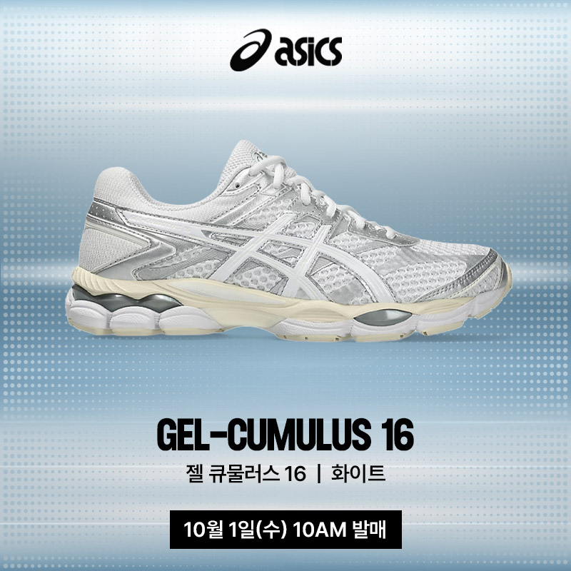 아식스 젤 큐물러스 16  | 화이트